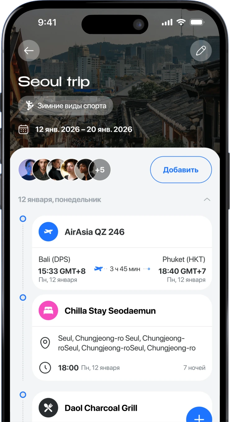 Интерфейс приложения EasyTrip